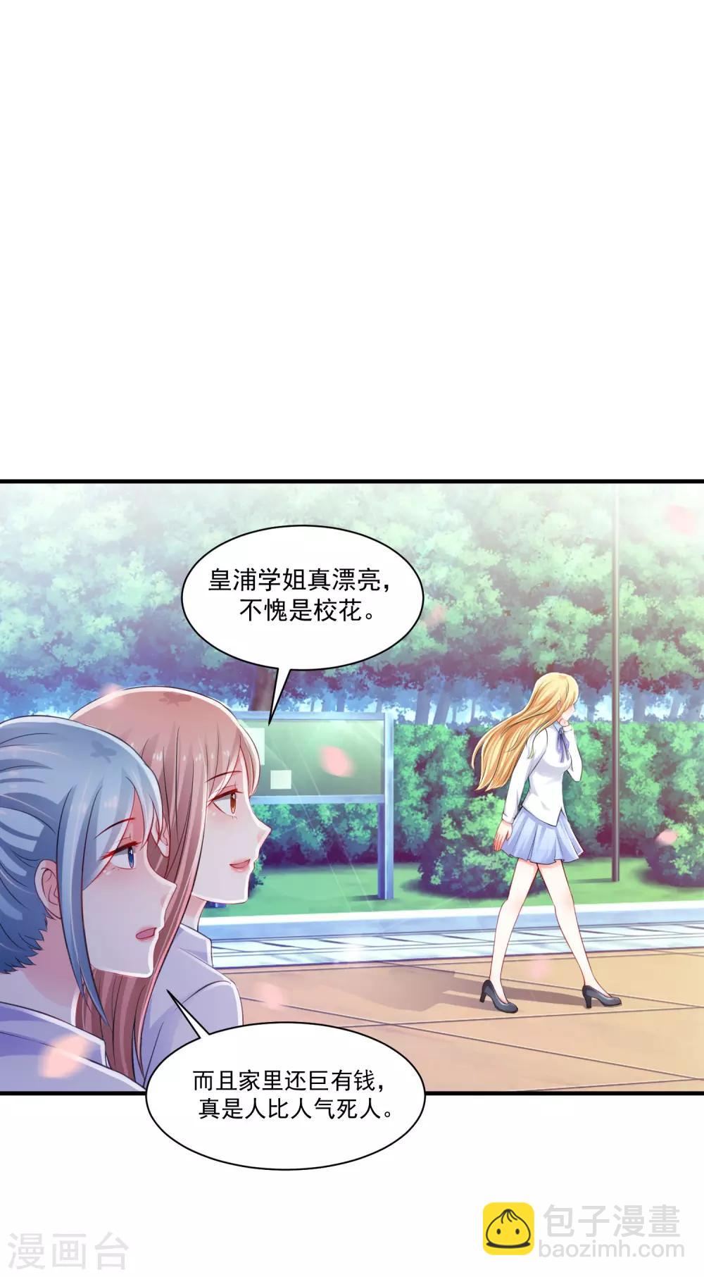 最強桃花運 - 第114話 玩不起就開始沒品？？？ - 4