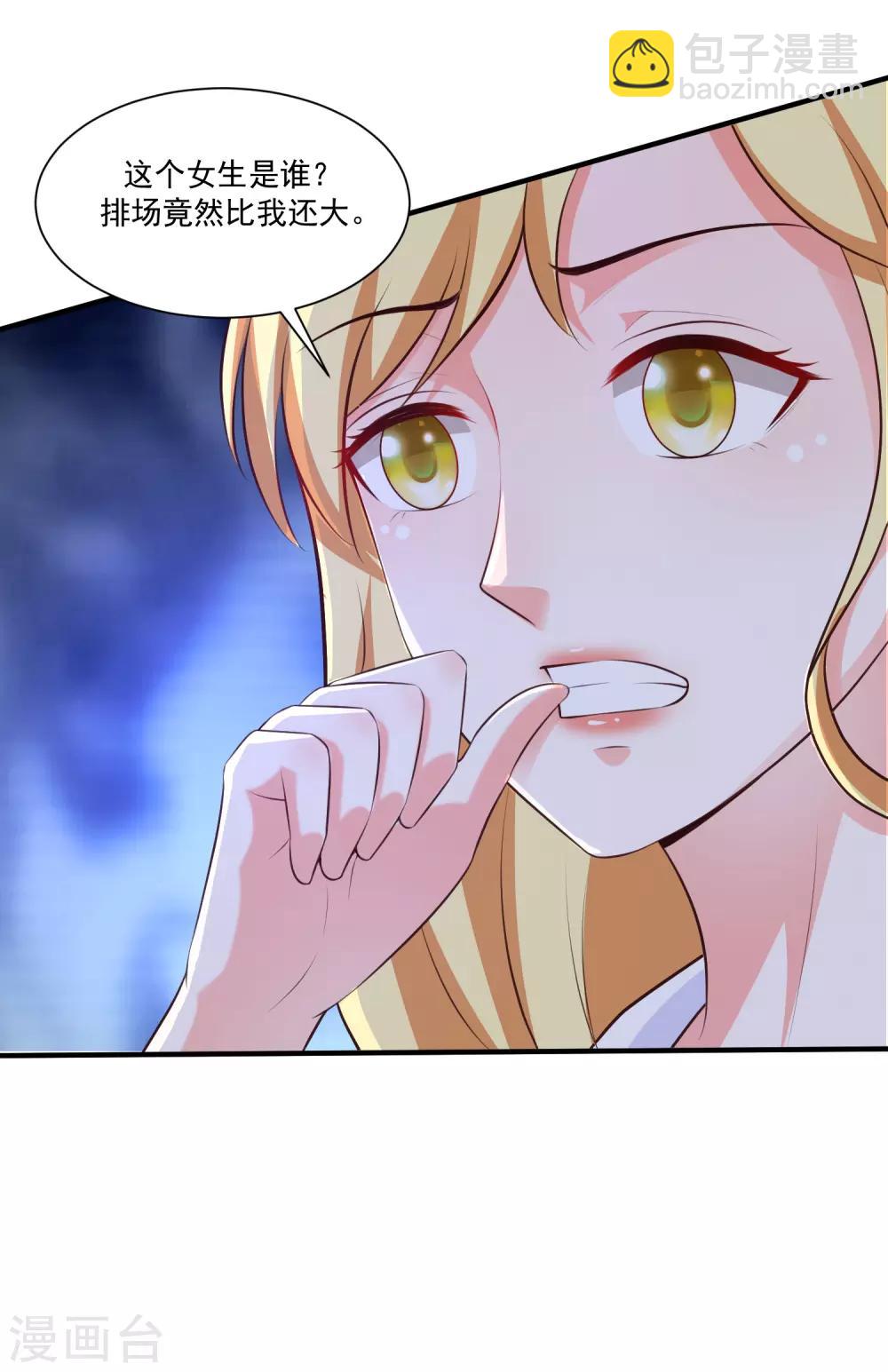 最強桃花運 - 第114話 玩不起就開始沒品？？？ - 1