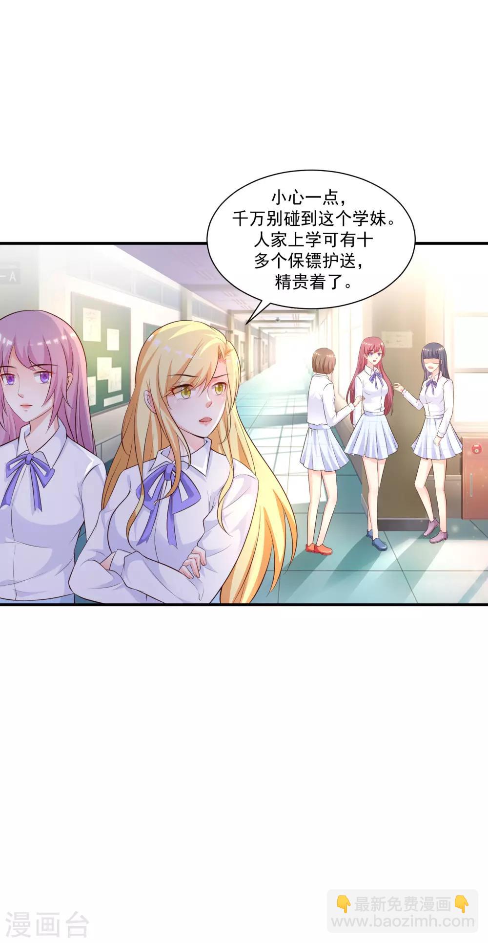 最強桃花運 - 第114話 玩不起就開始沒品？？？ - 3