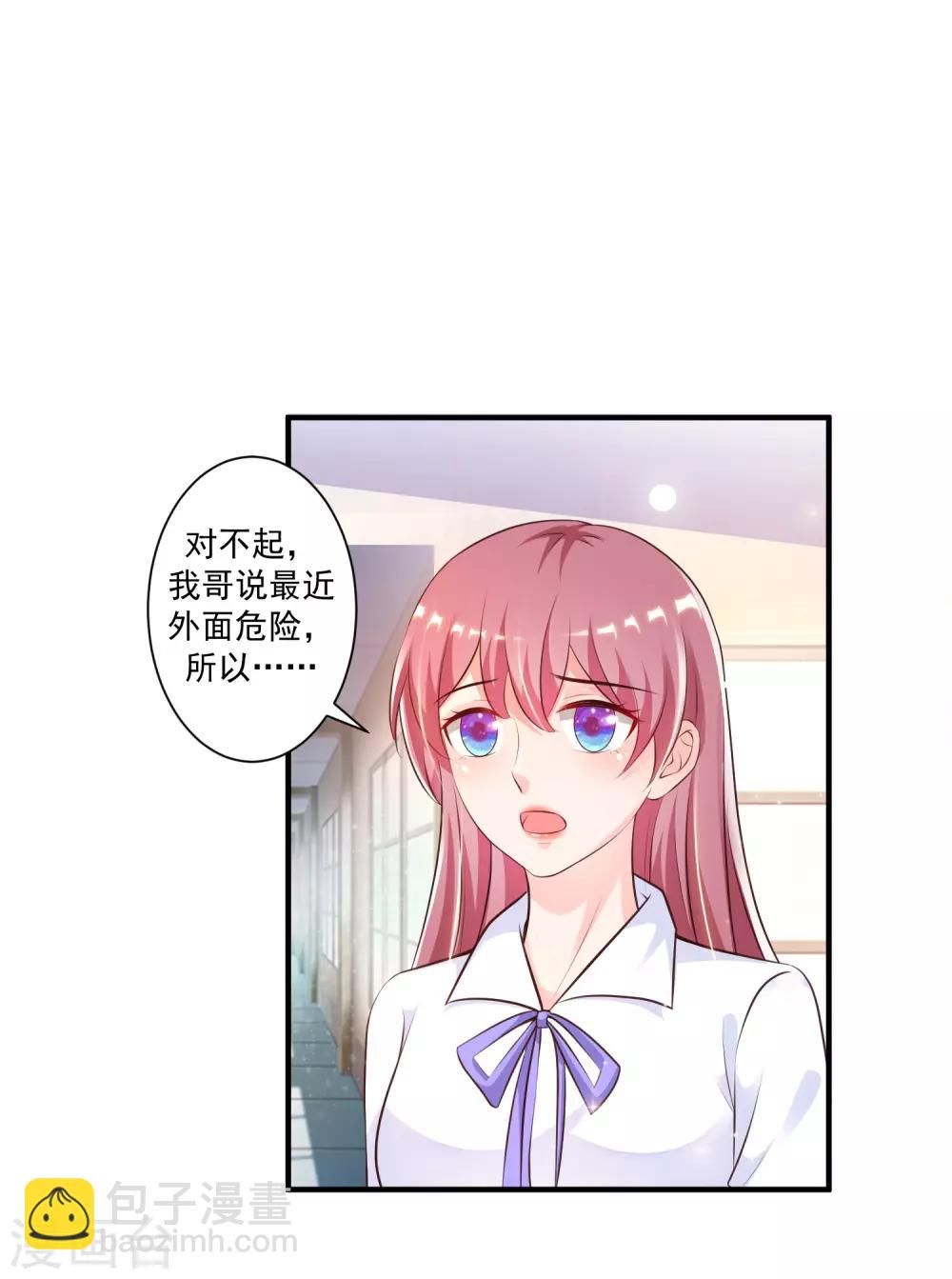 最強桃花運 - 第114話 玩不起就開始沒品？？？ - 4