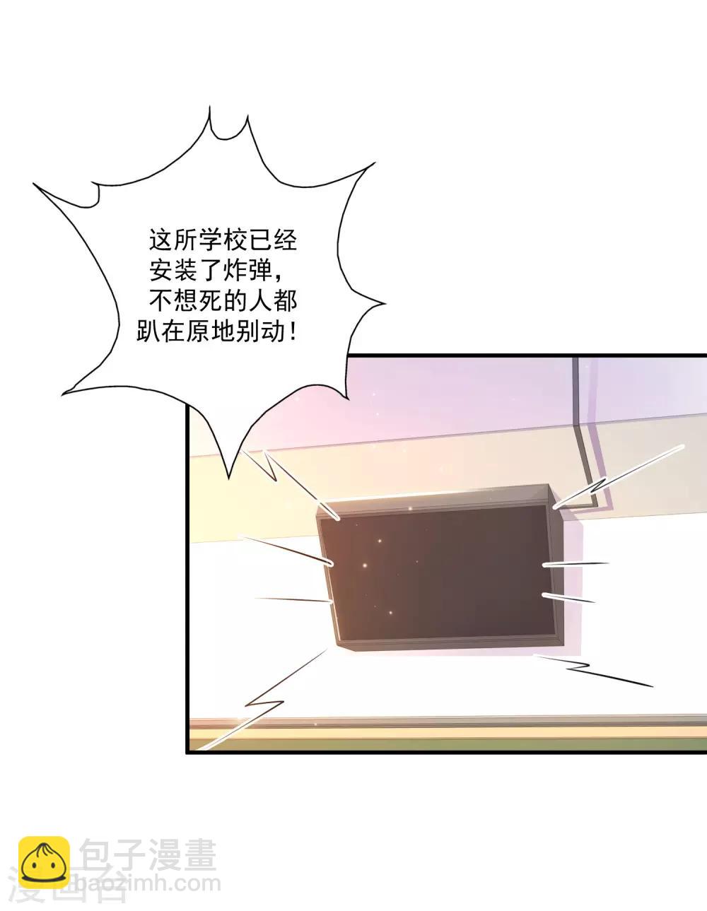 最強桃花運 - 第114話 玩不起就開始沒品？？？ - 6