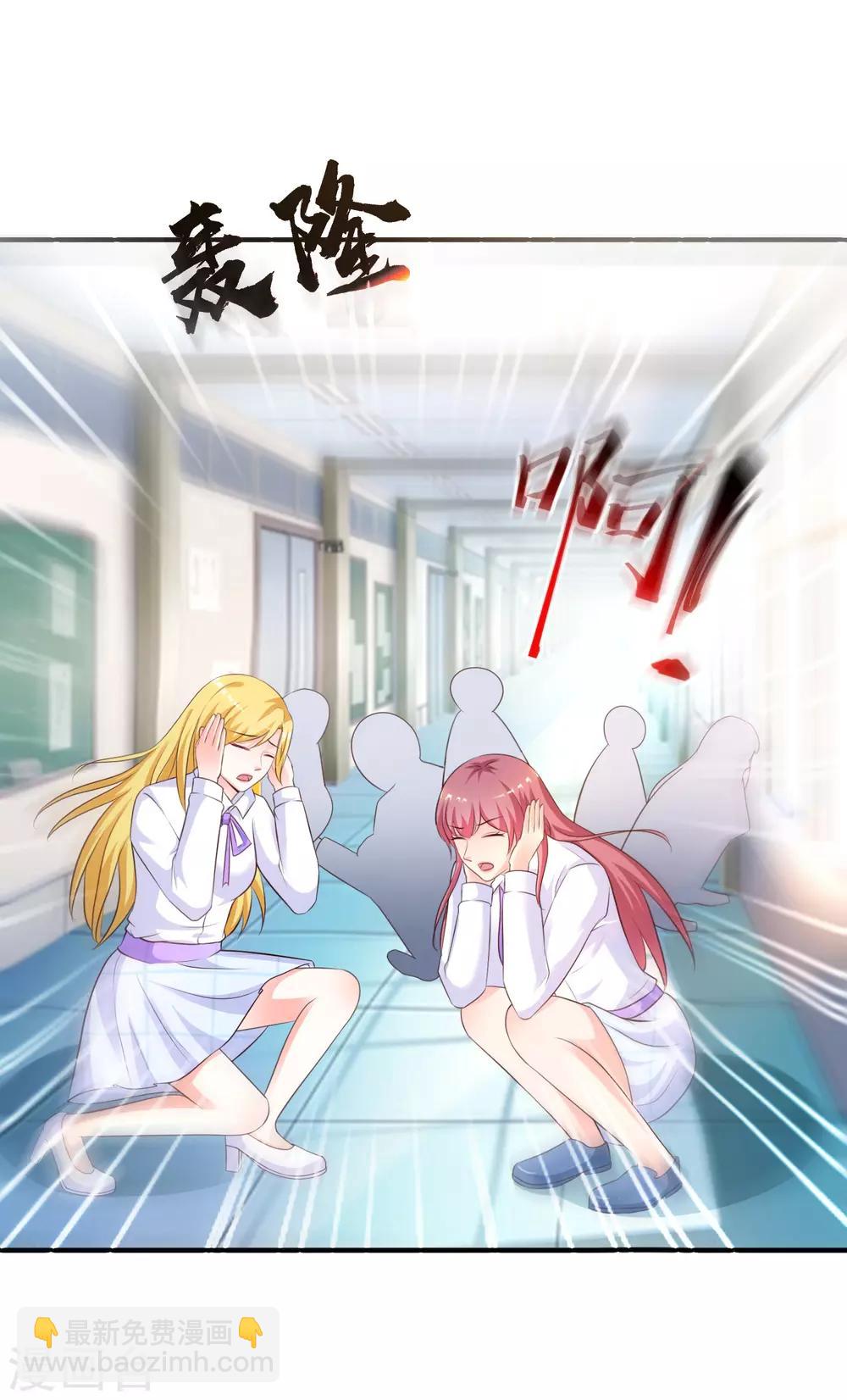 最強桃花運 - 第114話 玩不起就開始沒品？？？ - 2