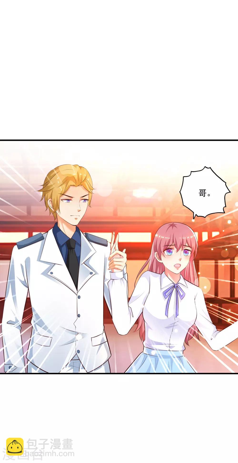 最強桃花運 - 第116話 兩隻小菜雞？？？ - 3