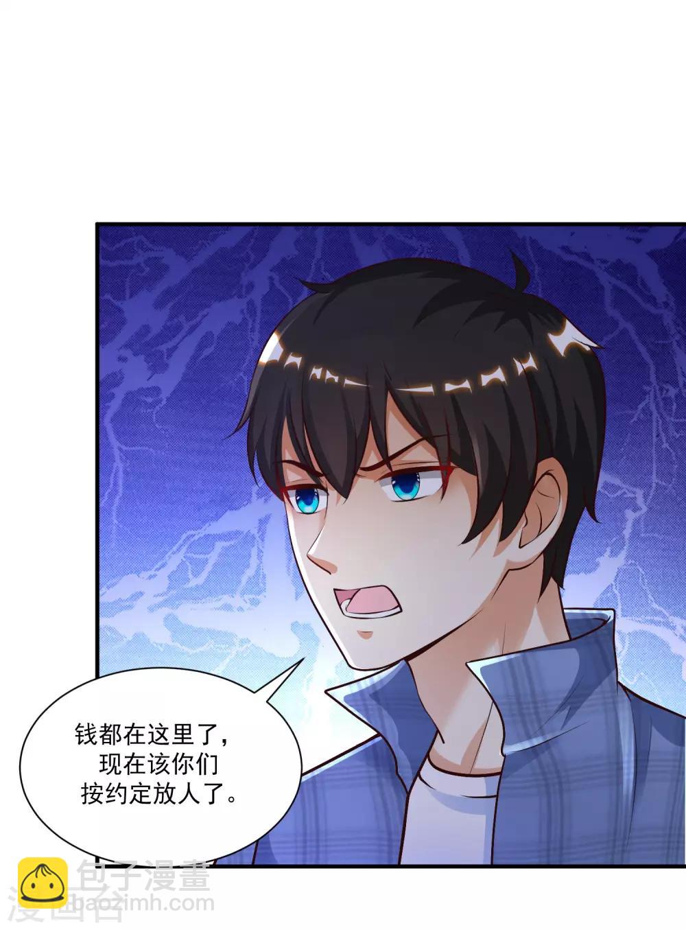 最強桃花運 - 第116話 兩隻小菜雞？？？ - 4