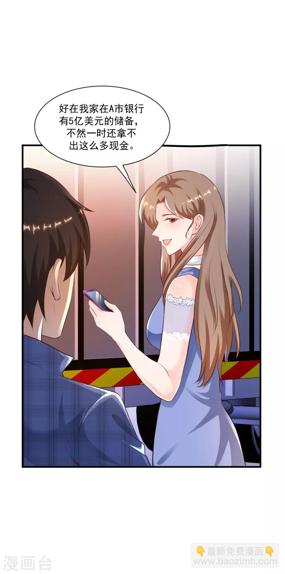 最強桃花運 - 第116話 兩隻小菜雞？？？ - 6