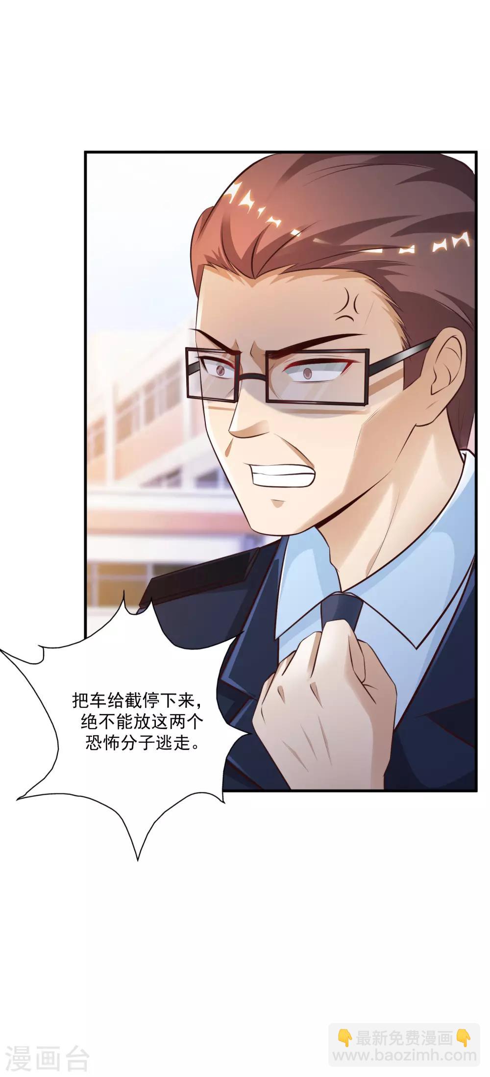 最強桃花運 - 第117話 被劫持了？？？ - 7