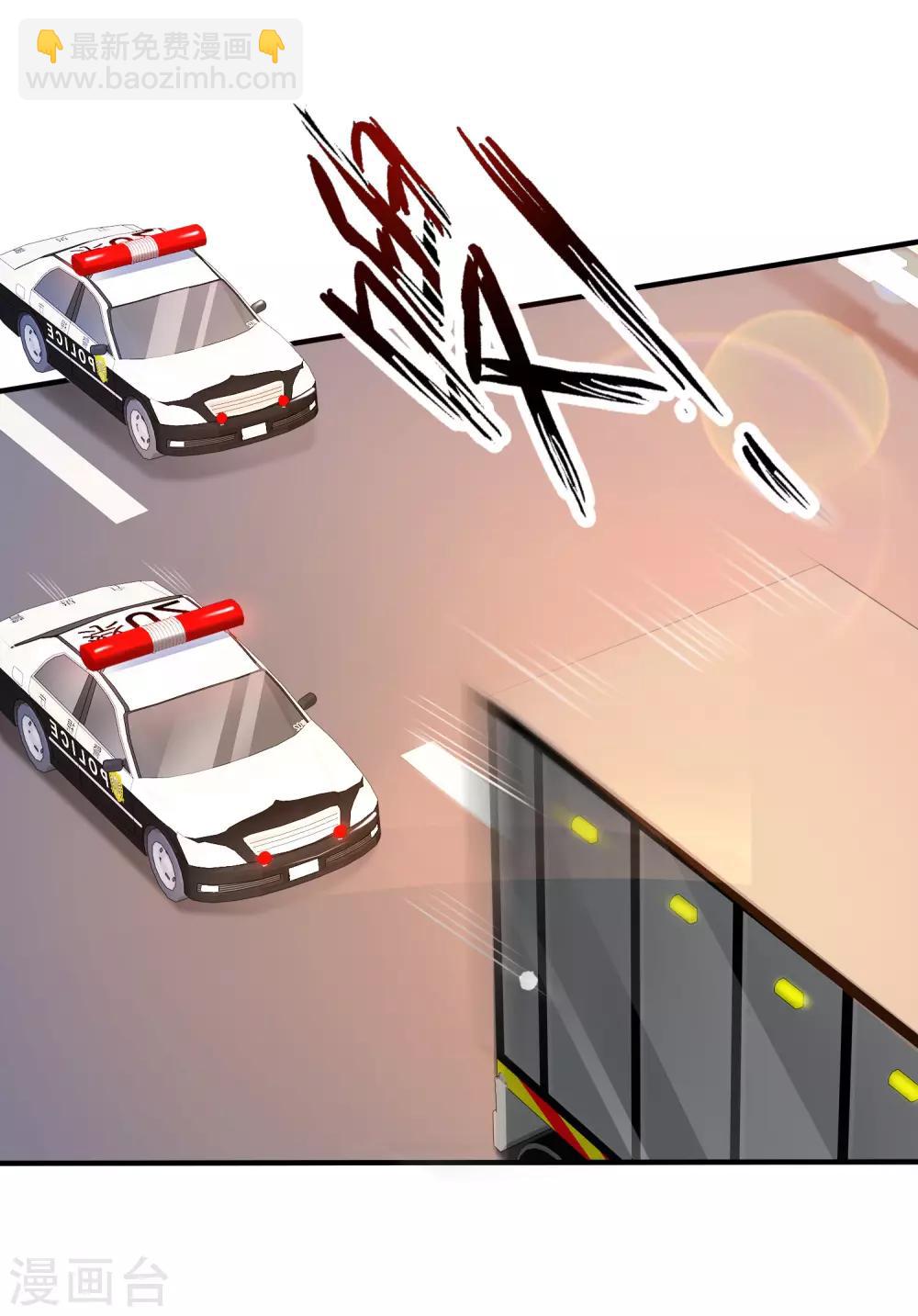 最強桃花運 - 第117話 被劫持了？？？ - 1