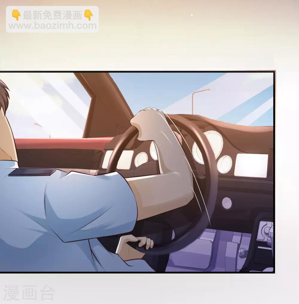 最強桃花運 - 第117話 被劫持了？？？ - 6