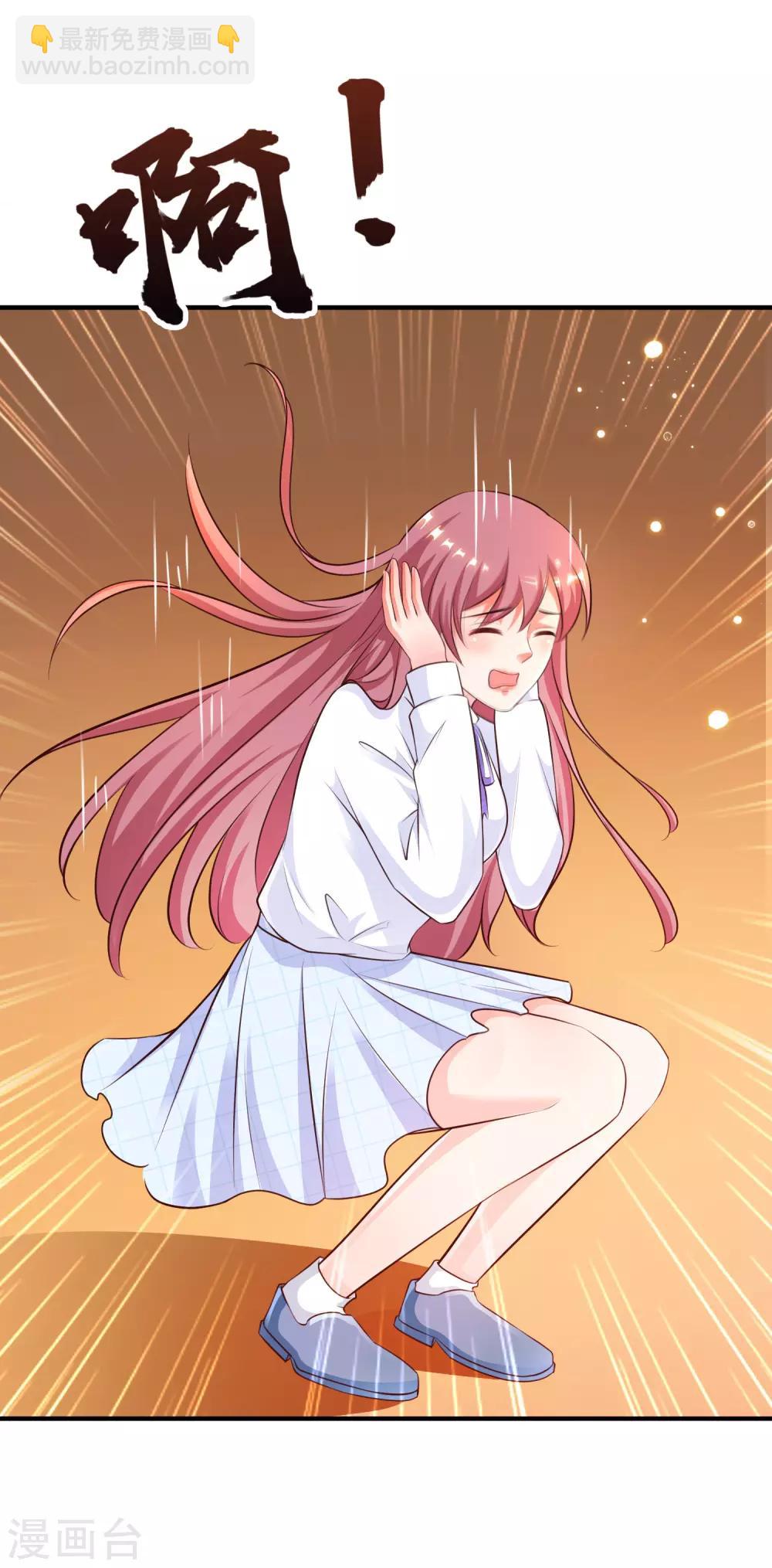 最強桃花運 - 第117話 被劫持了？？？ - 3