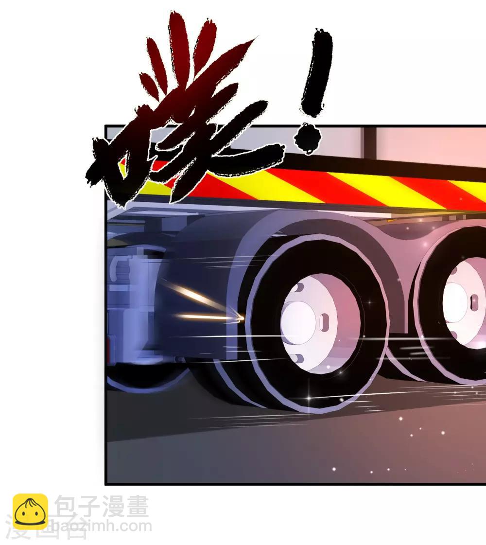 最強桃花運 - 第117話 被劫持了？？？ - 7