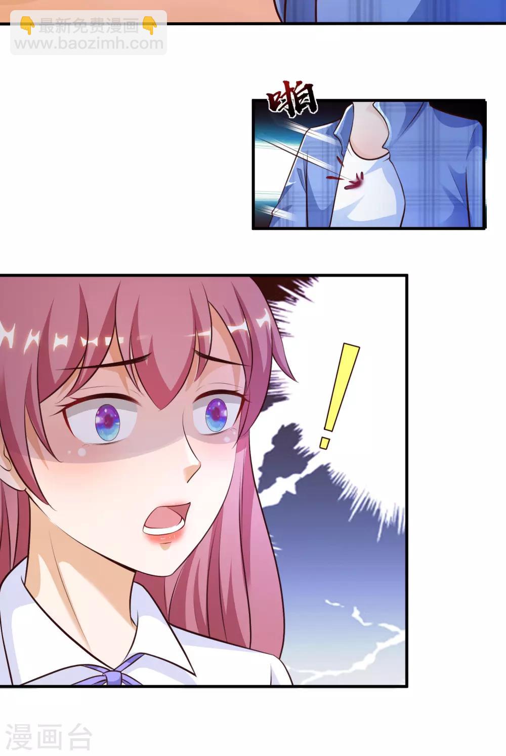 最強桃花運 - 第117話 被劫持了？？？ - 6