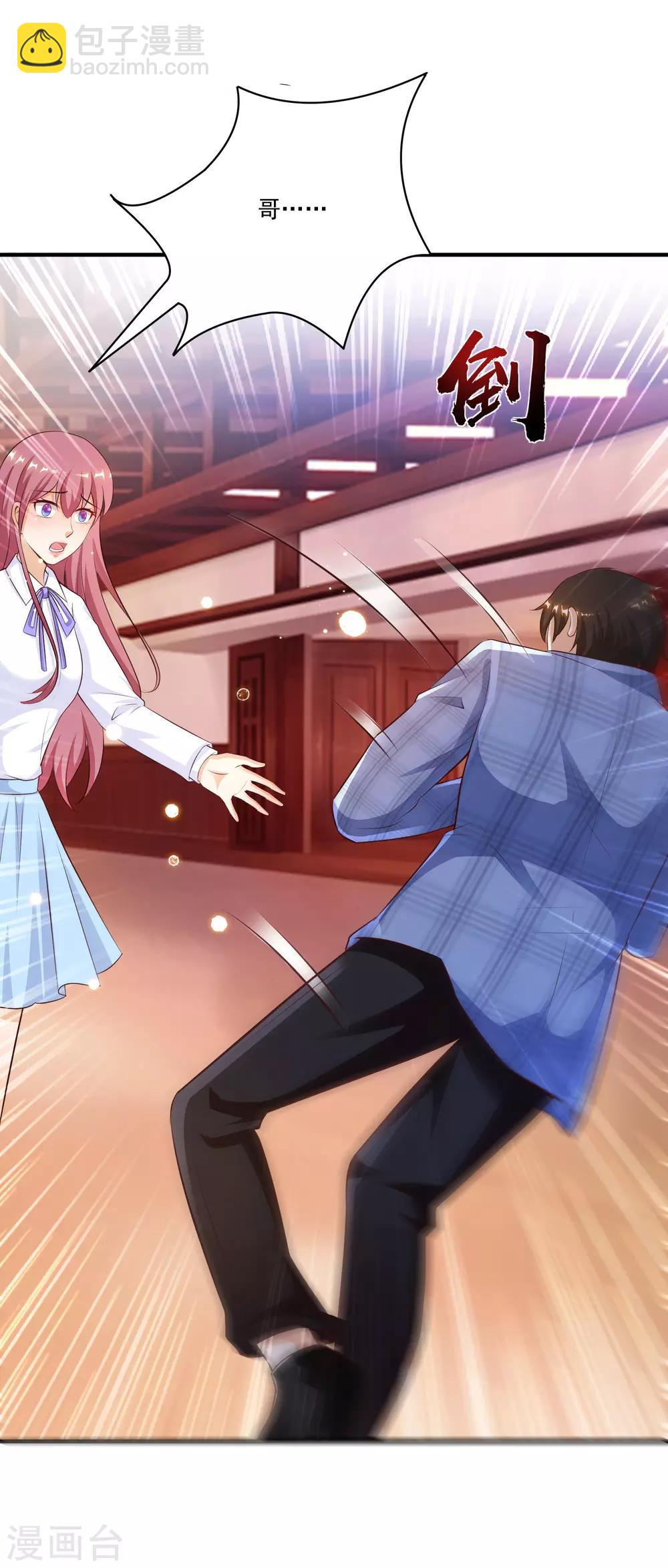 最強桃花運 - 第117話 被劫持了？？？ - 7