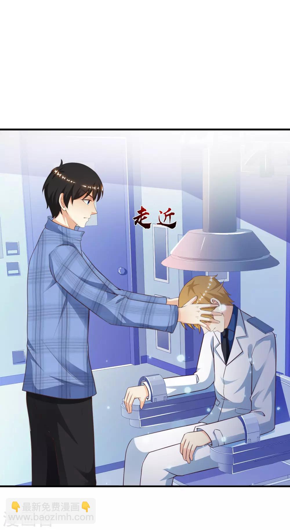 最強桃花運 - 第119話 妹妹居然是隱藏大佬？ - 2