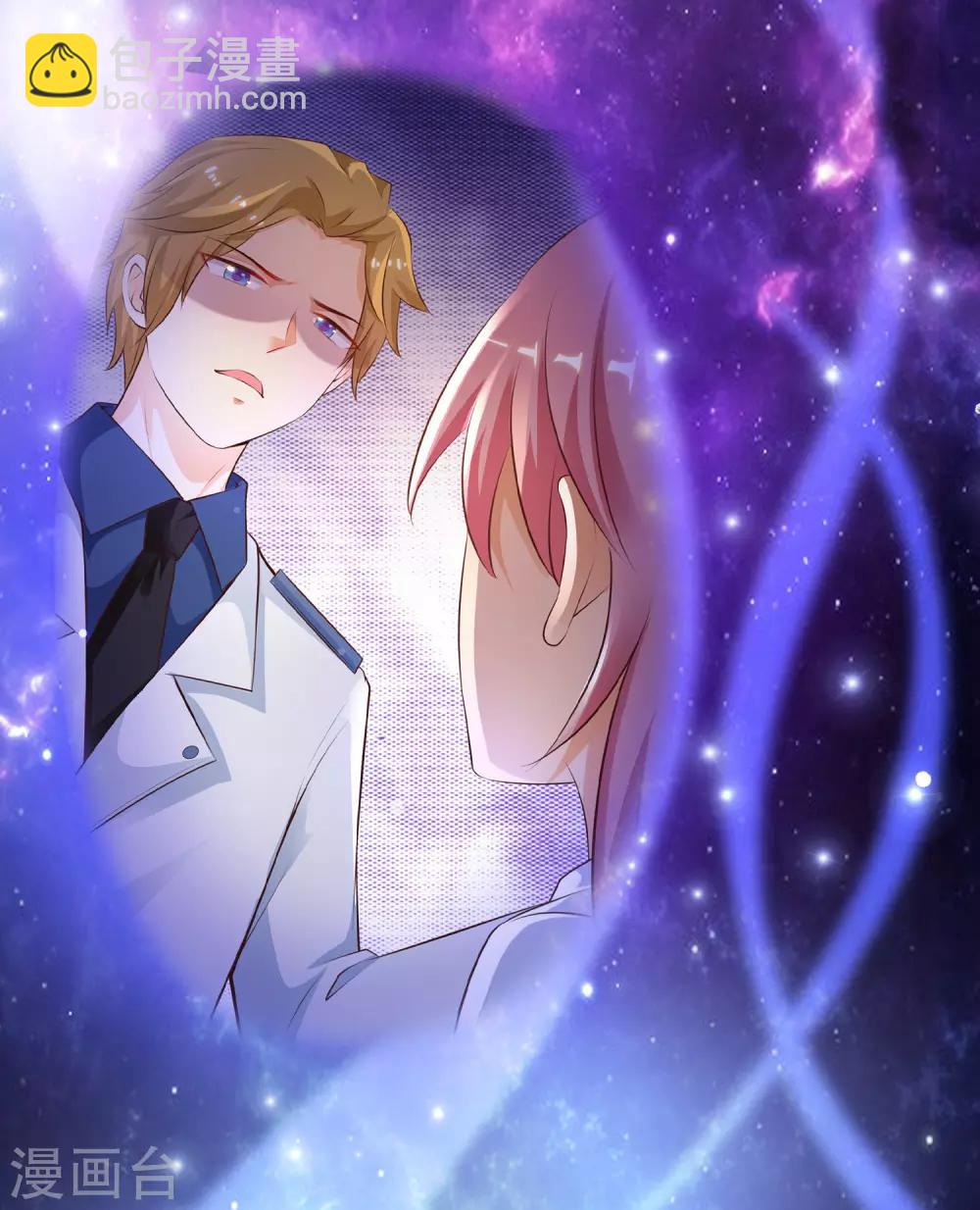 最強桃花運 - 第119話 妹妹居然是隱藏大佬？ - 6