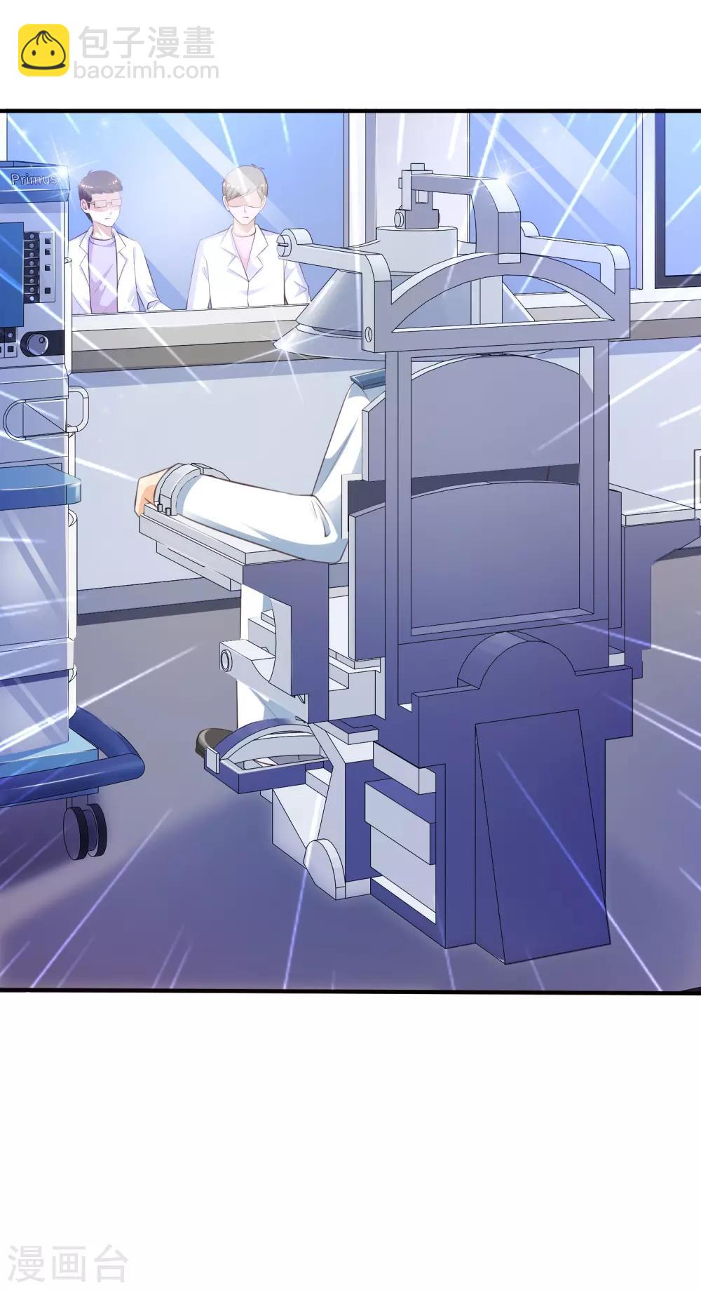 最強桃花運 - 第119話 妹妹居然是隱藏大佬？ - 3