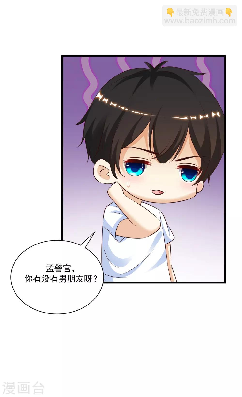 最強桃花運 - 第123話 真·女裝大佬？？？ - 4