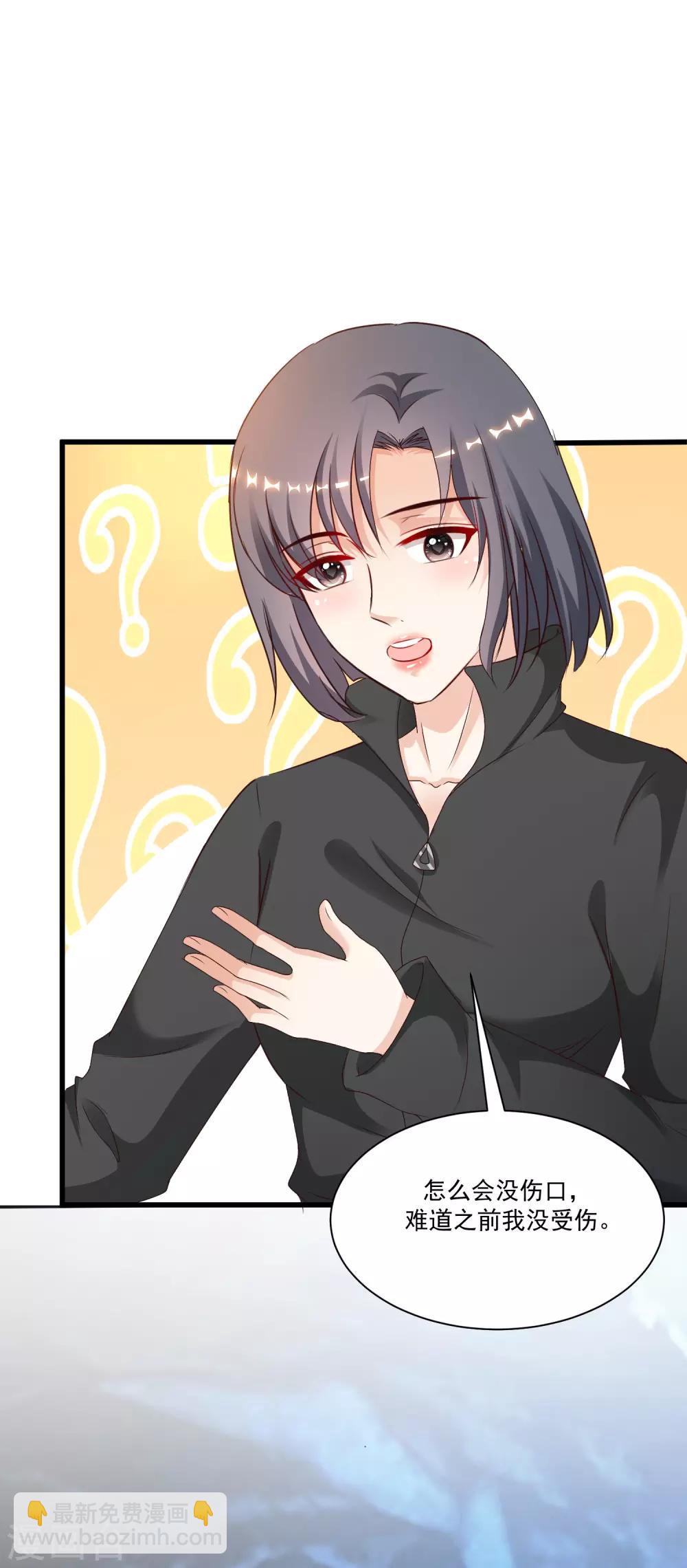 最強桃花運 - 第123話 真·女裝大佬？？？ - 5