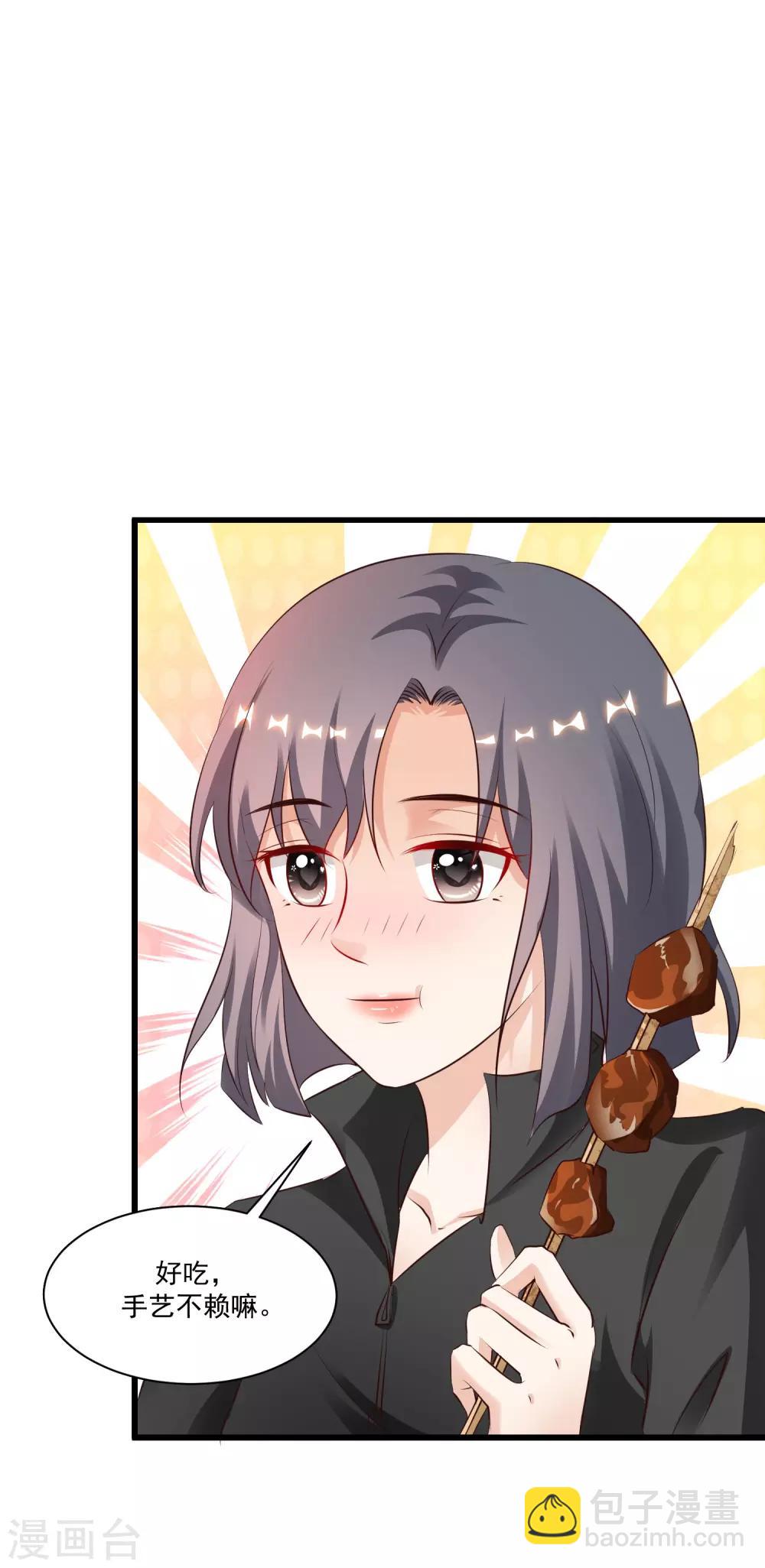 最強桃花運 - 第123話 真·女裝大佬？？？ - 3