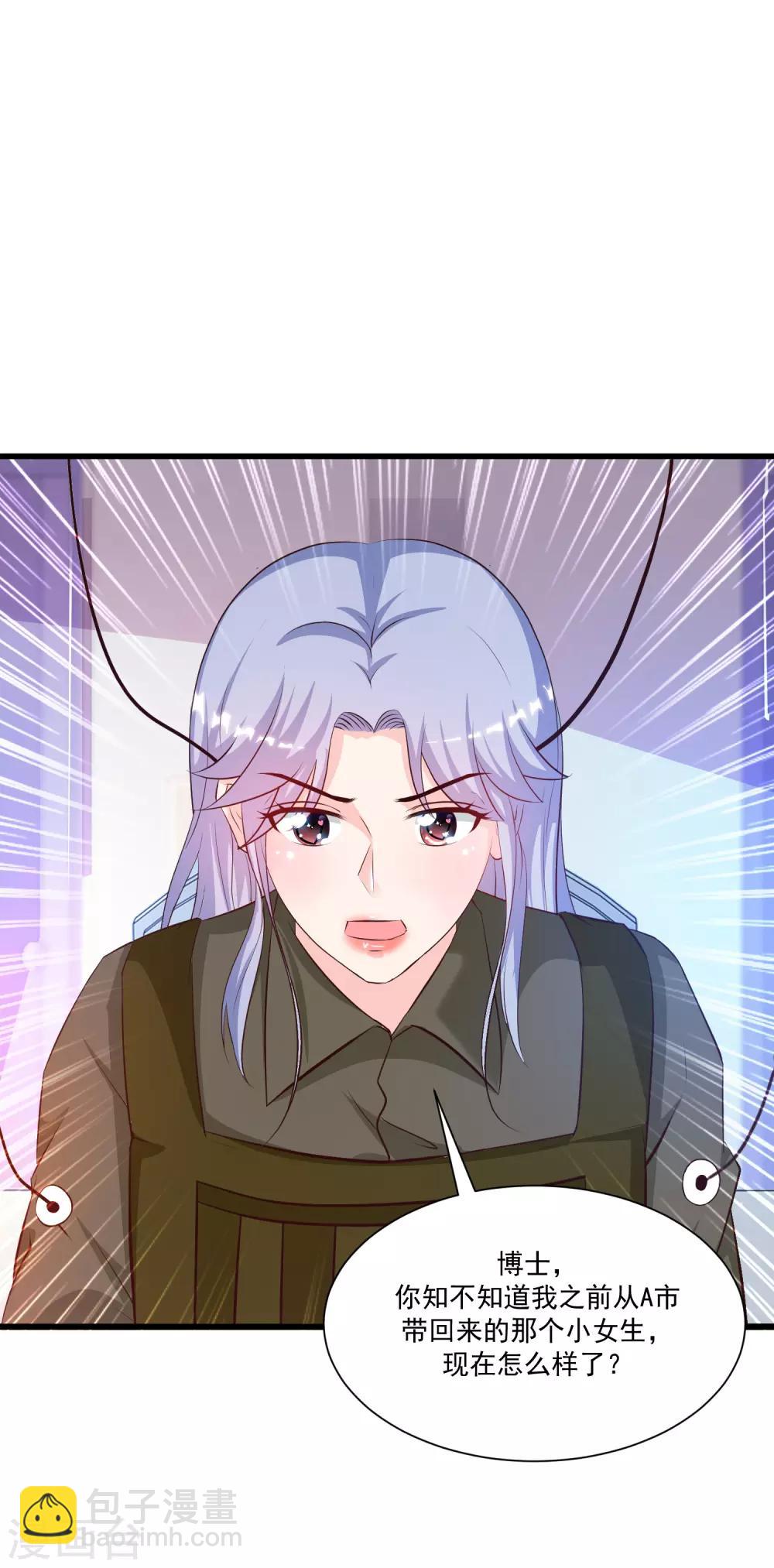 最強桃花運 - 第125話 妹妹被洗腦了？？？ - 5