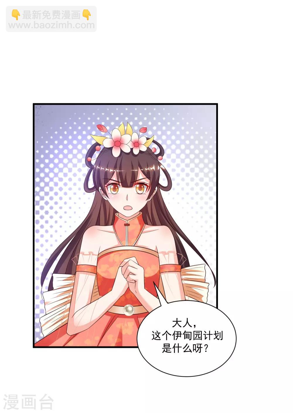 最強桃花運 - 第125話 妹妹被洗腦了？？？ - 1