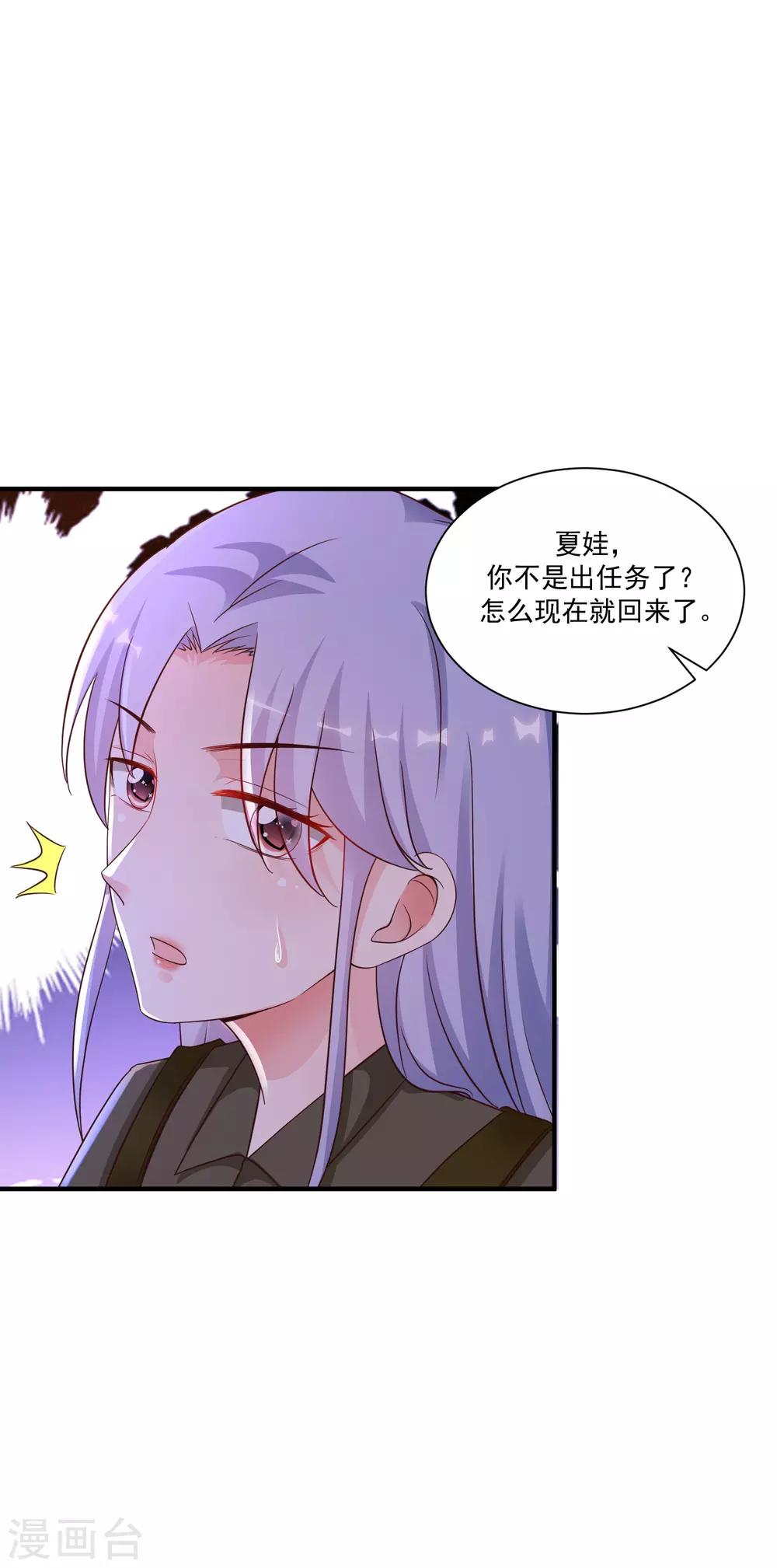 最強桃花運 - 第125話 妹妹被洗腦了？？？ - 2