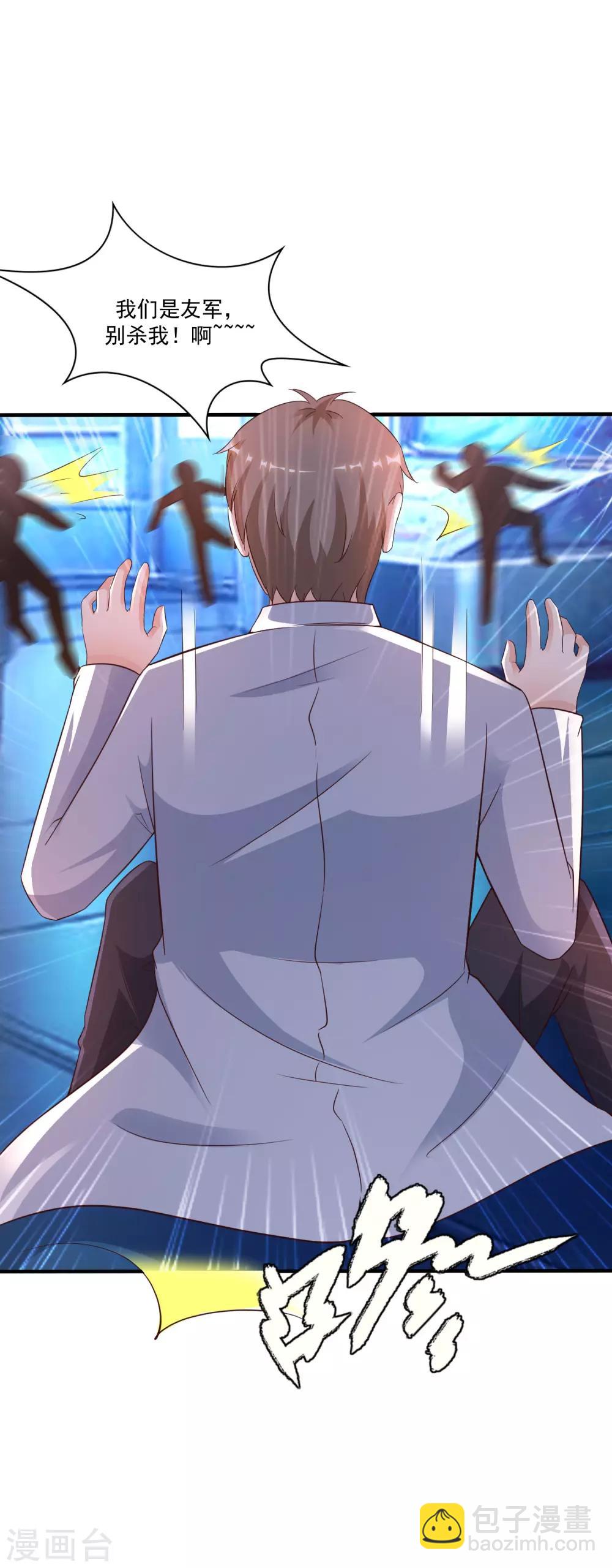 最強桃花運 - 第127話 收穫一隊超級兵？？？ - 1