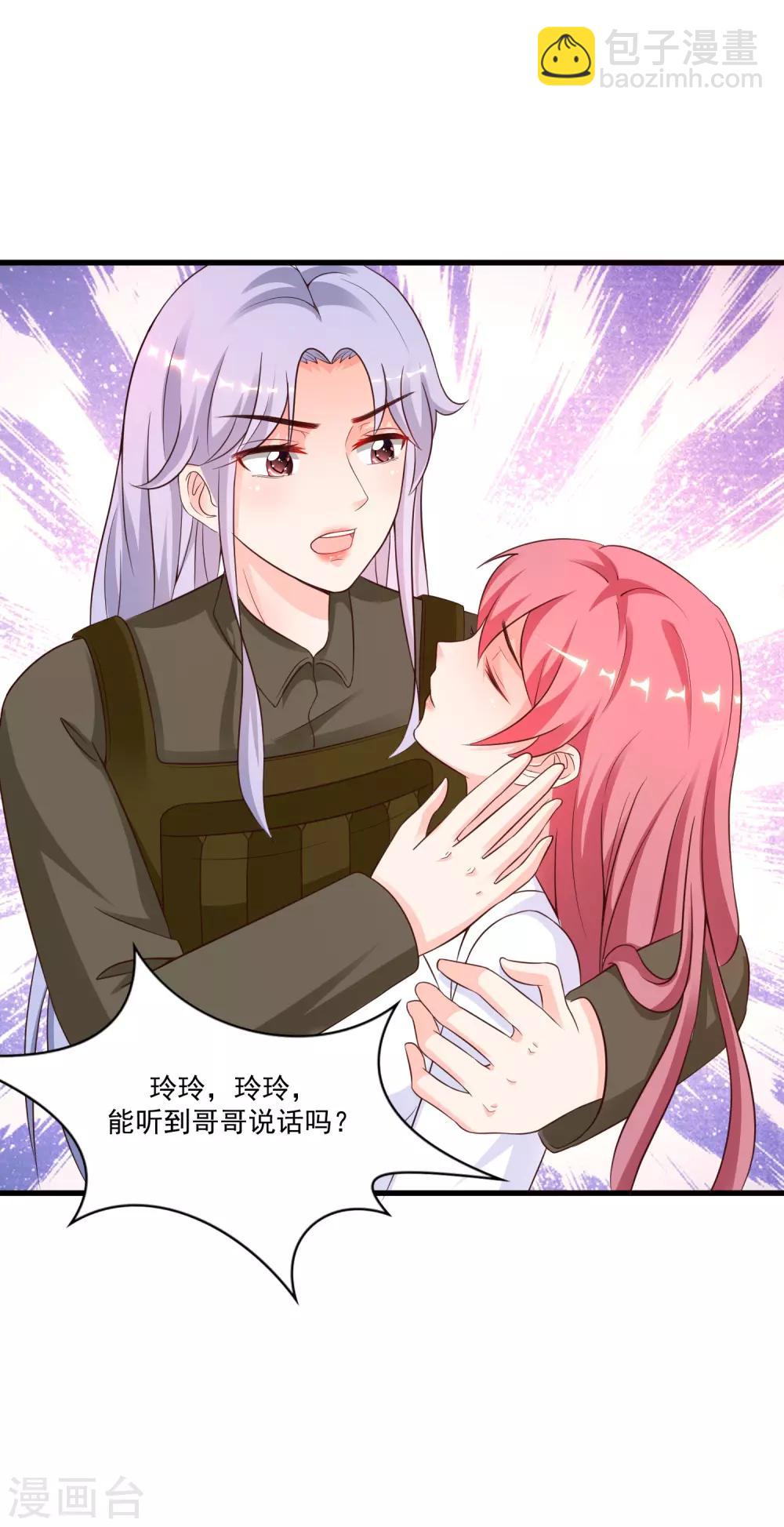 最強桃花運 - 第127話 收穫一隊超級兵？？？ - 3