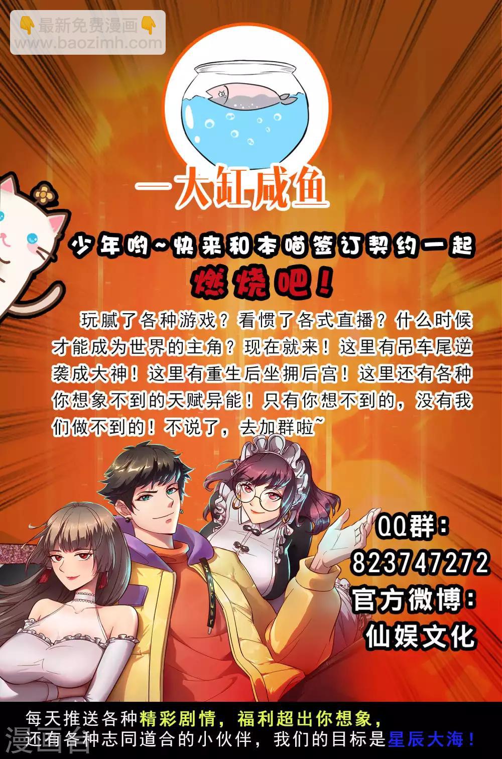 最強桃花運 - 第127話 收穫一隊超級兵？？？ - 4