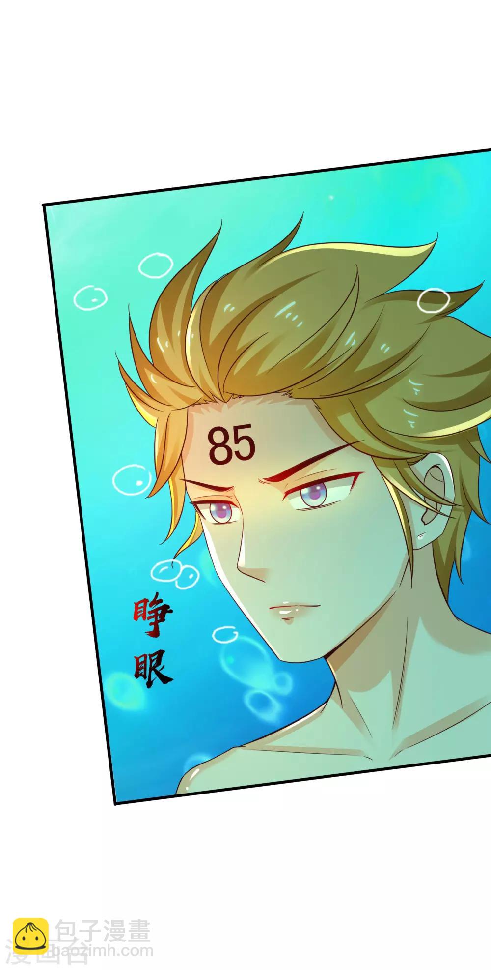 最強桃花運 - 第127話 收穫一隊超級兵？？？ - 4