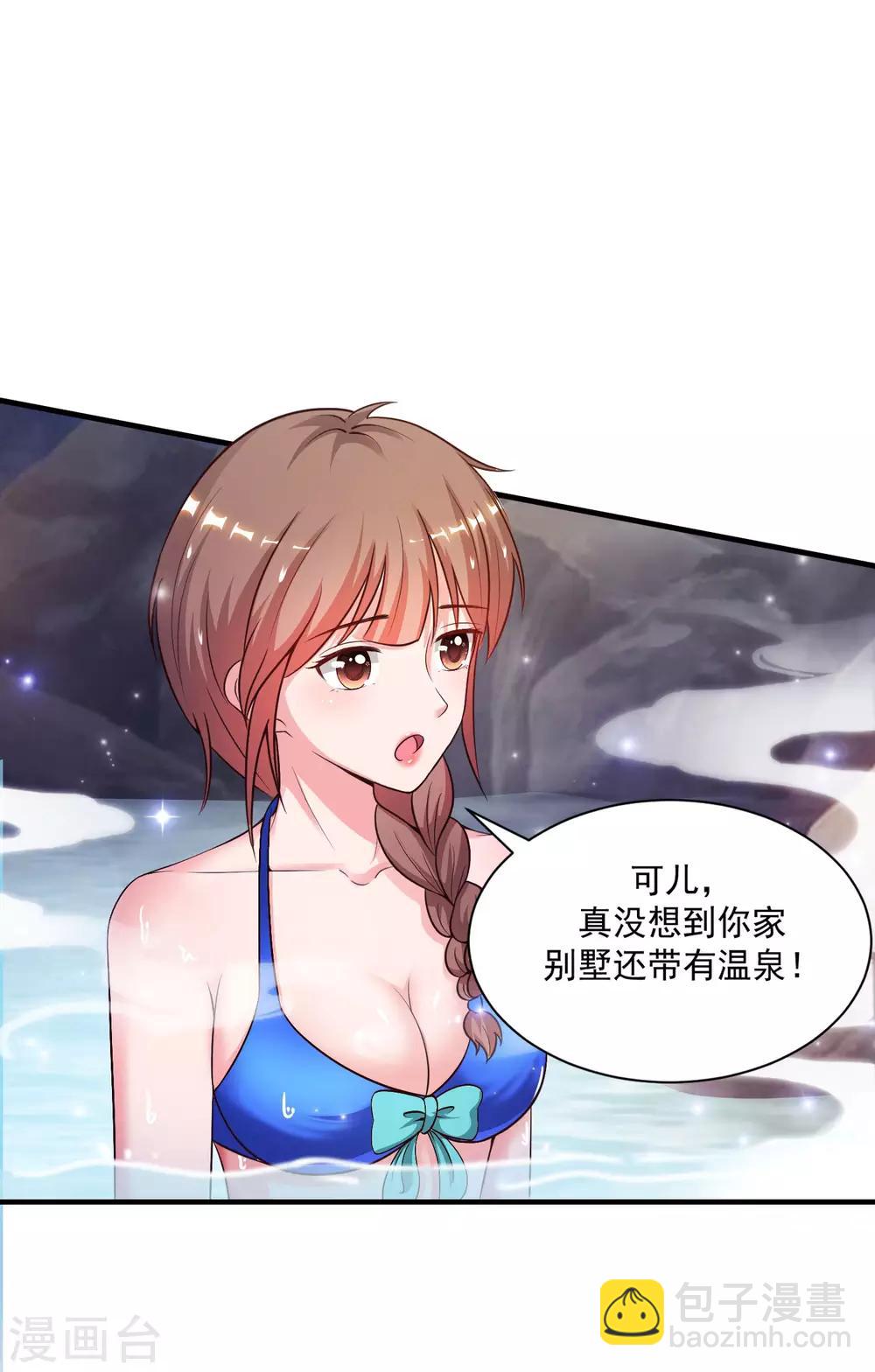 最強桃花運 - 第129話 妹子們都這麼想的？？？ - 8