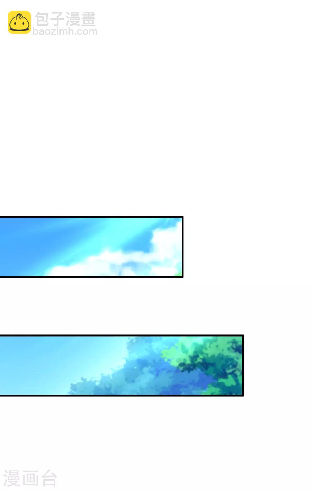 最強桃花運 - 第129話 妹子們都這麼想的？？？ - 4