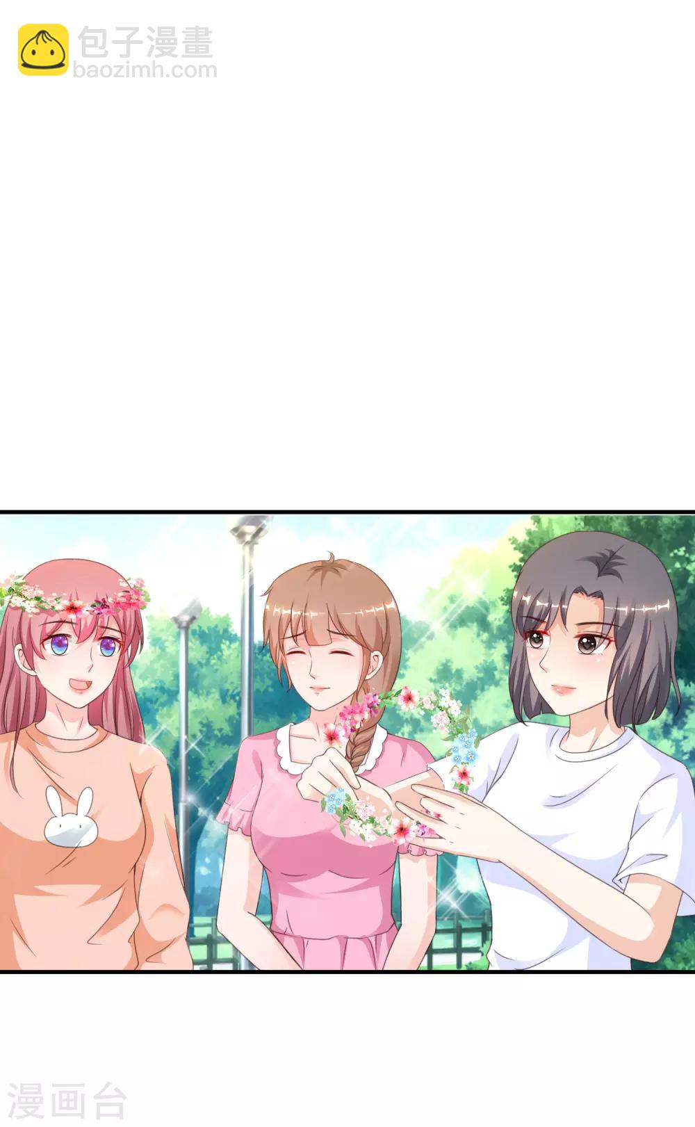 最強桃花運 - 第129話 妹子們都這麼想的？？？ - 7