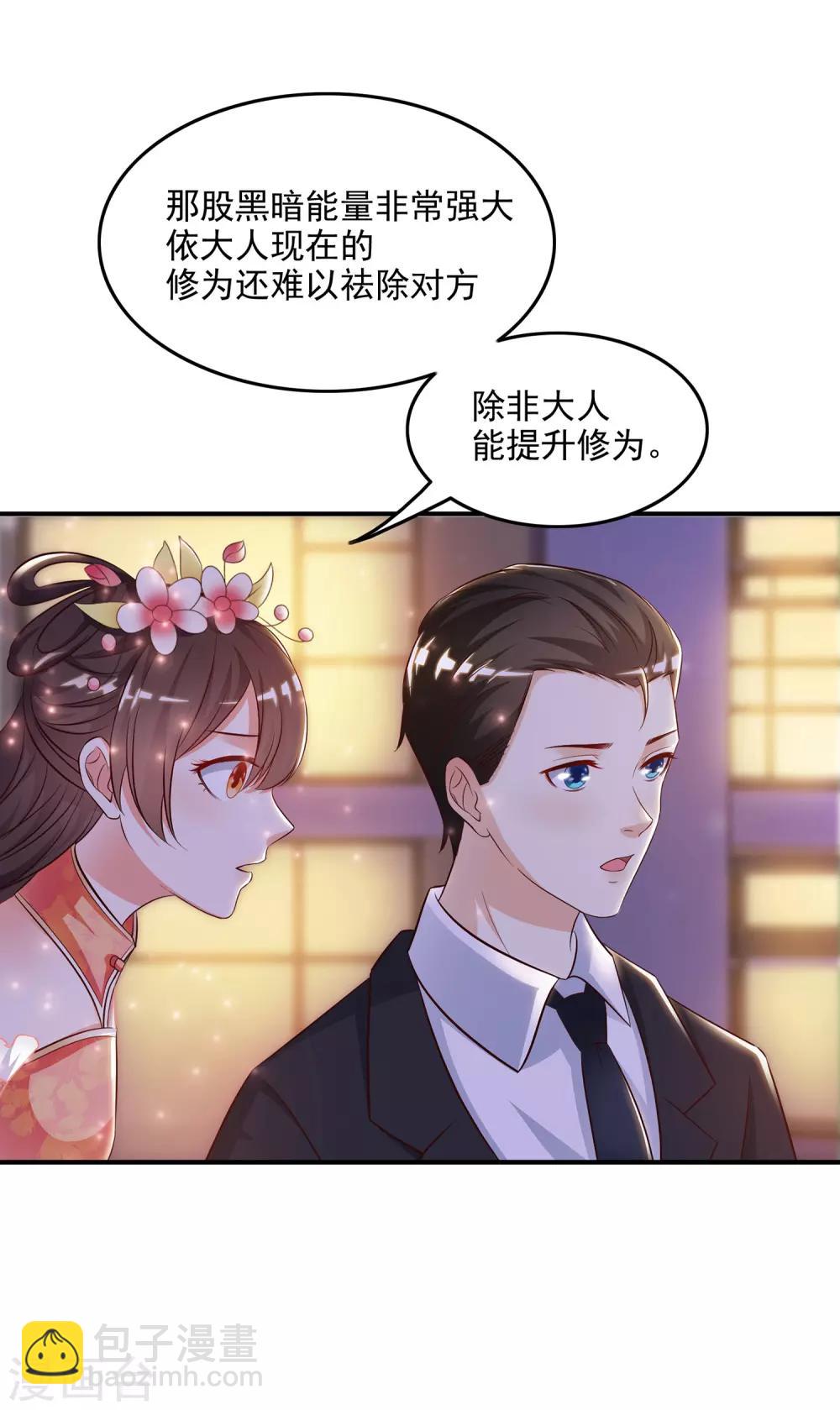 最強桃花運 - 第14話 兩個女人都誤會了？？？ - 7