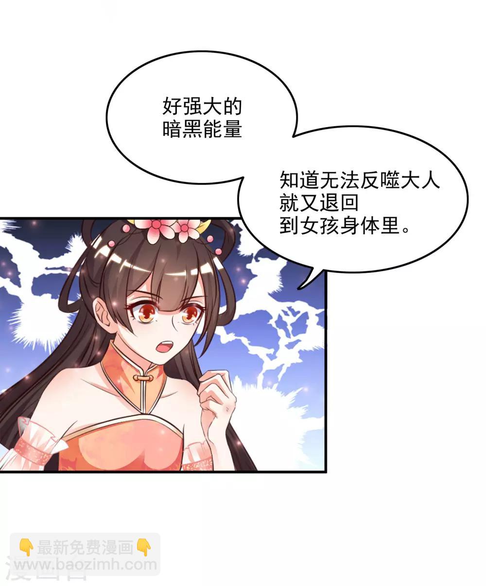 最強桃花運 - 第14話 兩個女人都誤會了？？？ - 4