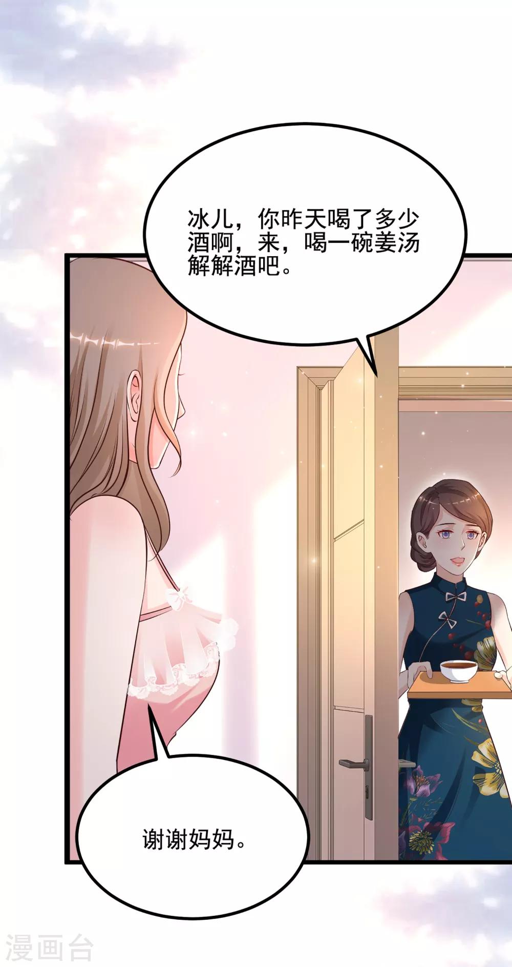 第137话 秒变冷漠女？？？7