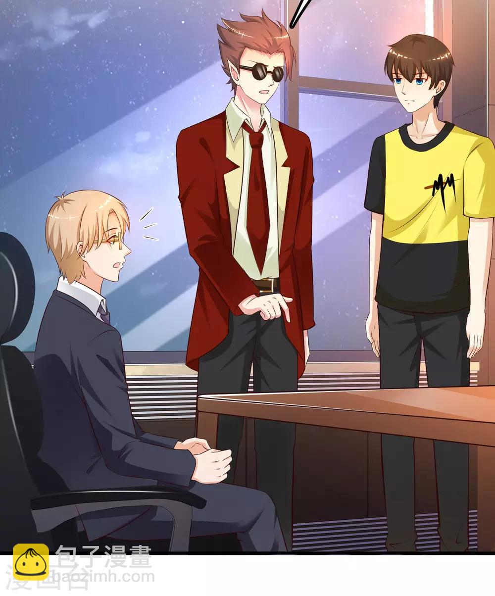 最強桃花運 - 第139話 意亂情迷了？？？ - 5