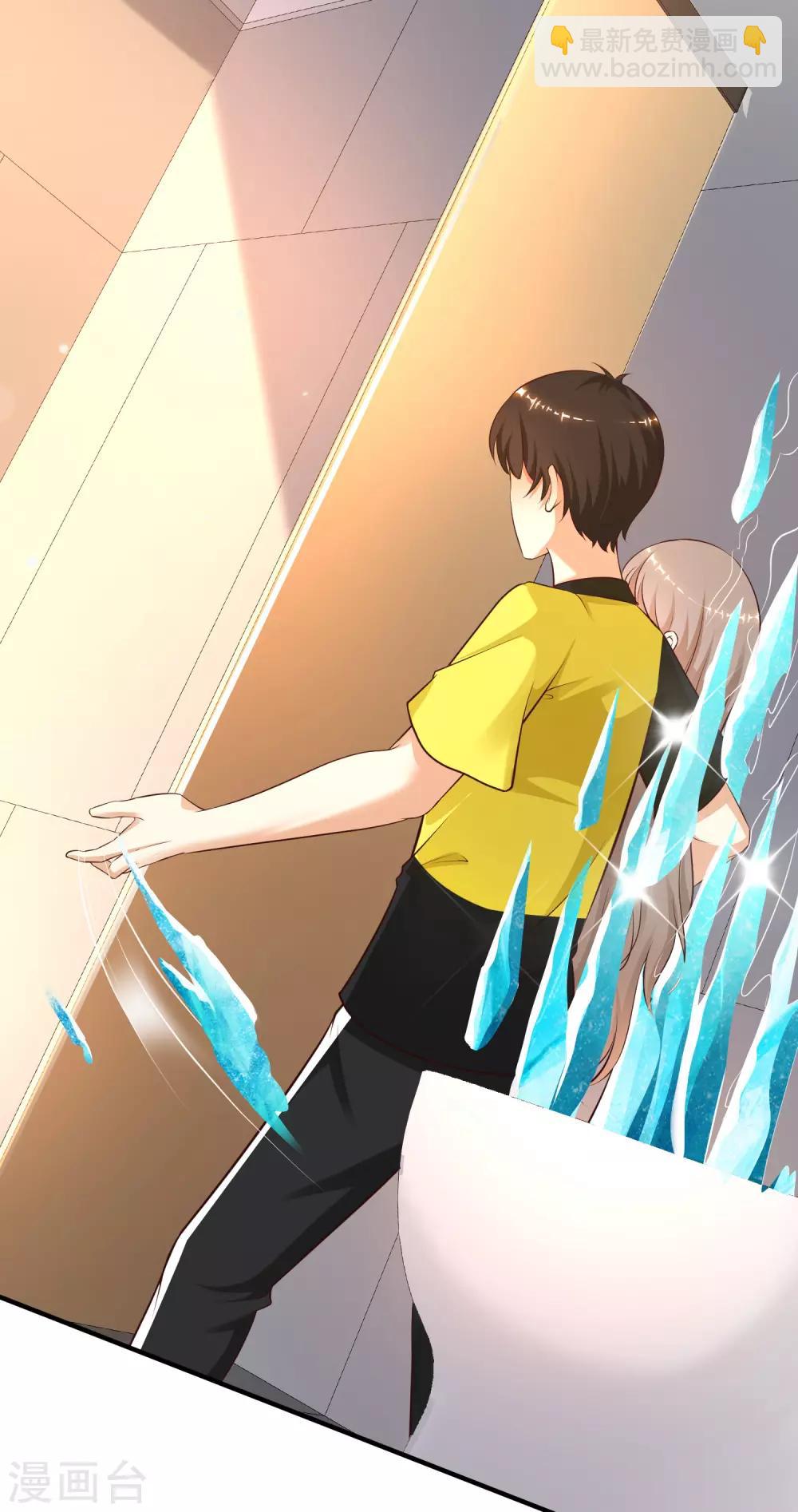 最強桃花運 - 第141話 你是我的誰？？？ - 1