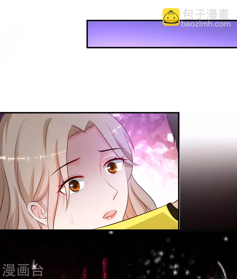 最強桃花運 - 第141話 你是我的誰？？？ - 7