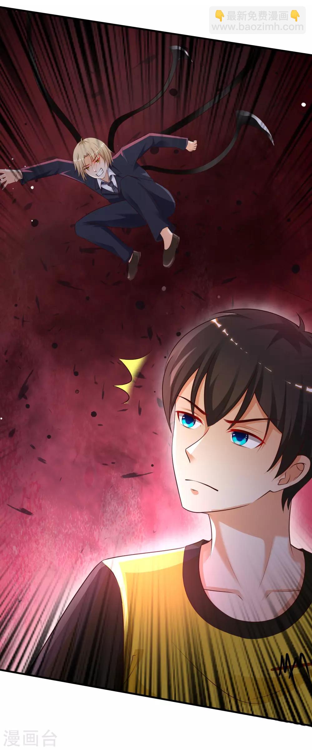 最強桃花運 - 第141話 你是我的誰？？？ - 2