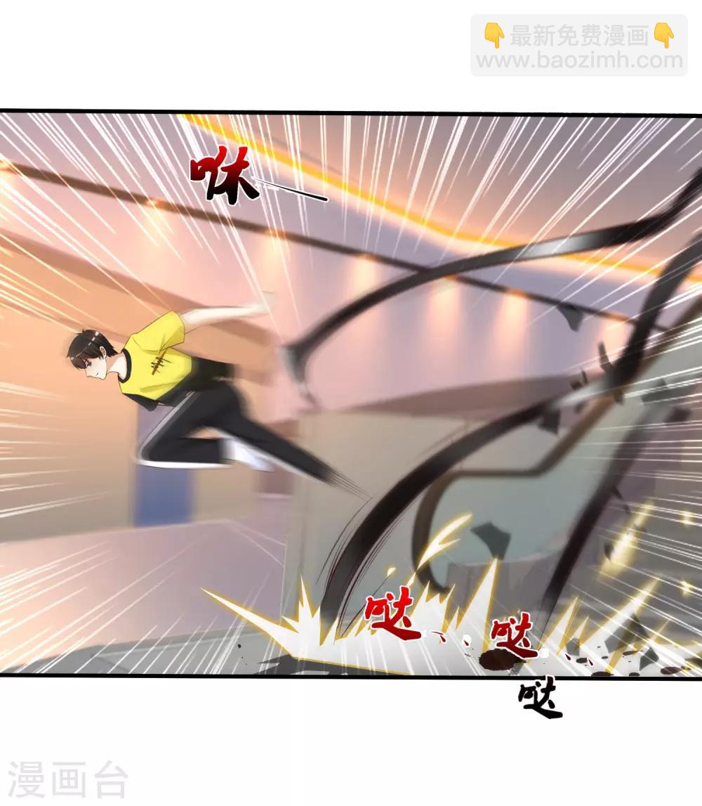 最強桃花運 - 第141話 你是我的誰？？？ - 5