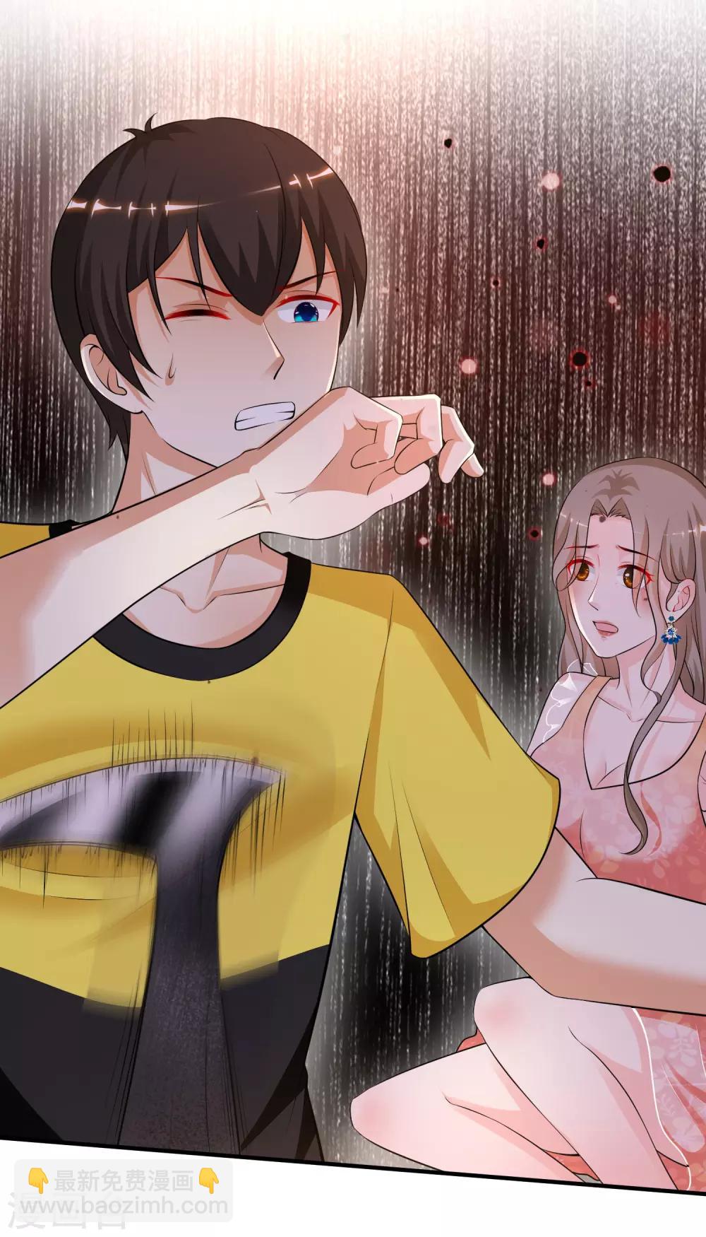 最強桃花運 - 第141話 你是我的誰？？？ - 2