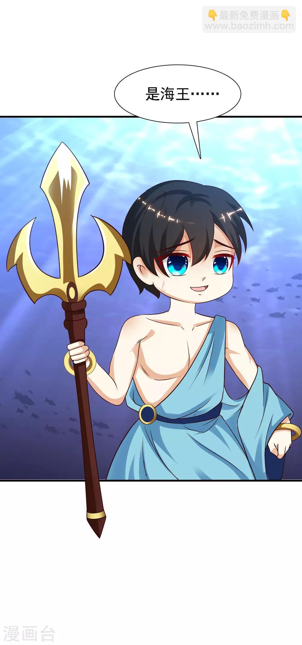 最強桃花運 - 第145話 共享男友？？？ - 6