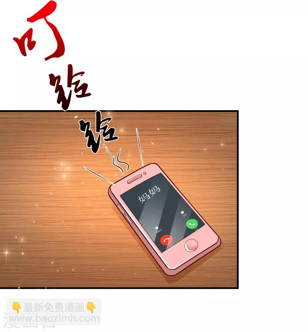 最強桃花運 - 第145話 共享男友？？？ - 2