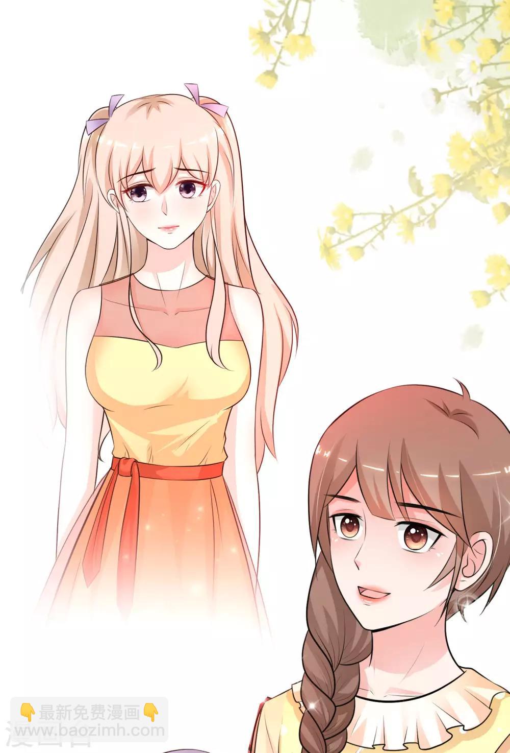 最強桃花運 - 第145話 共享男友？？？ - 4