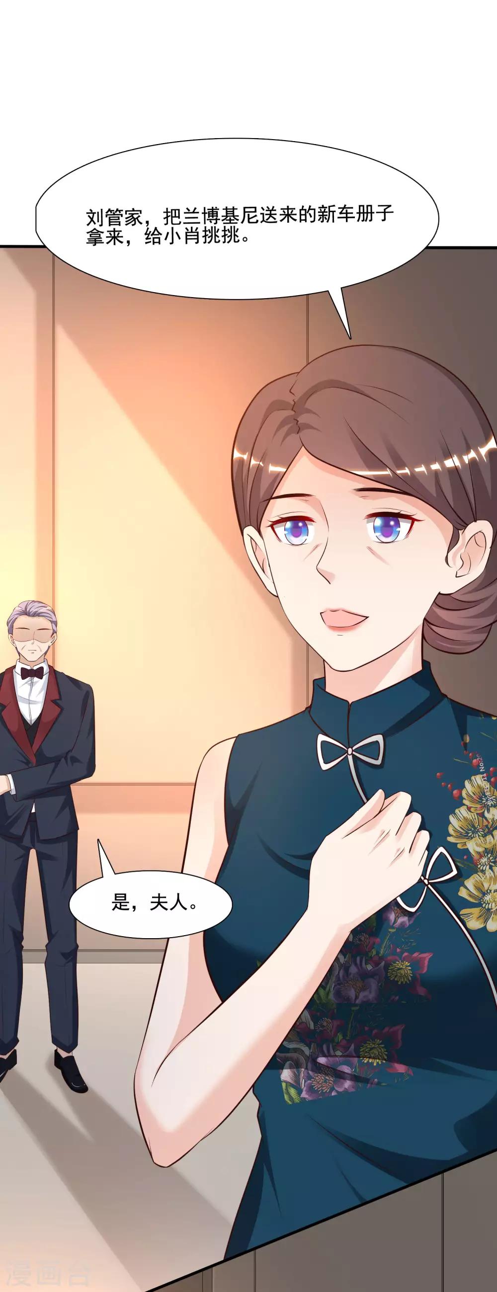 最強桃花運 - 第147話 被看穿了麼？？？ - 4