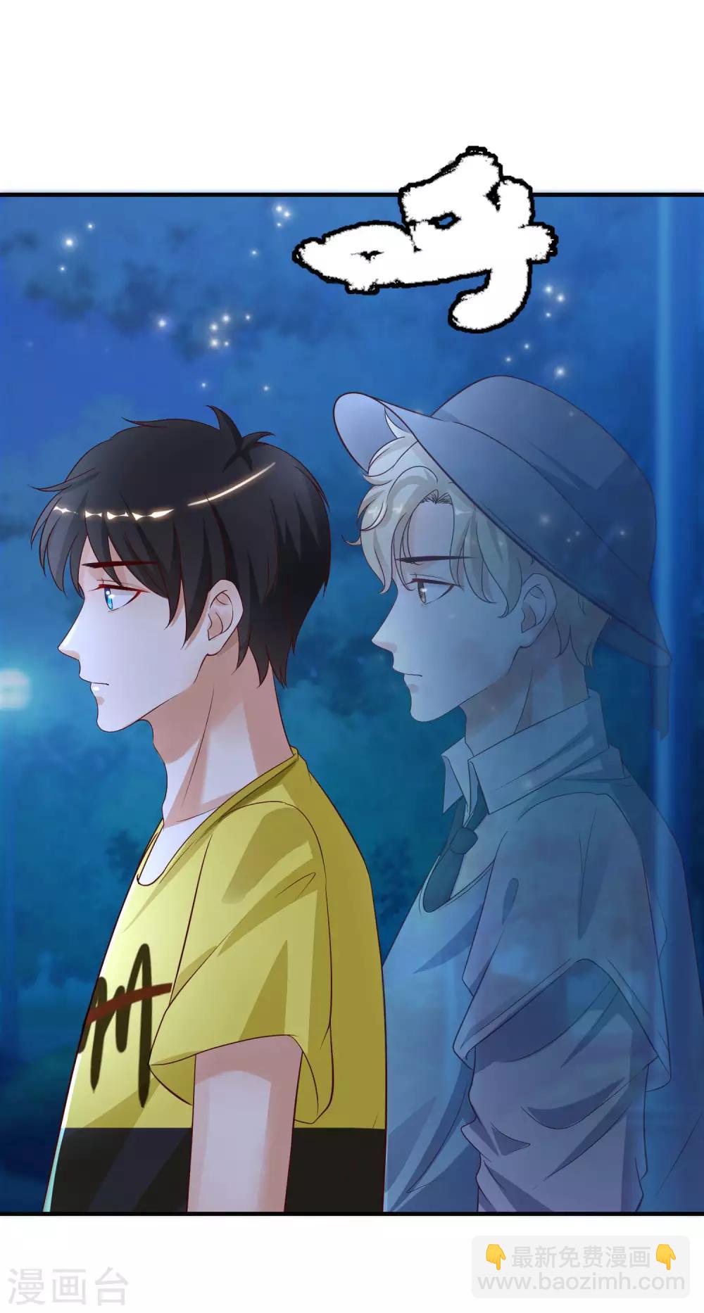 最強桃花運 - 第147話 被看穿了麼？？？ - 5