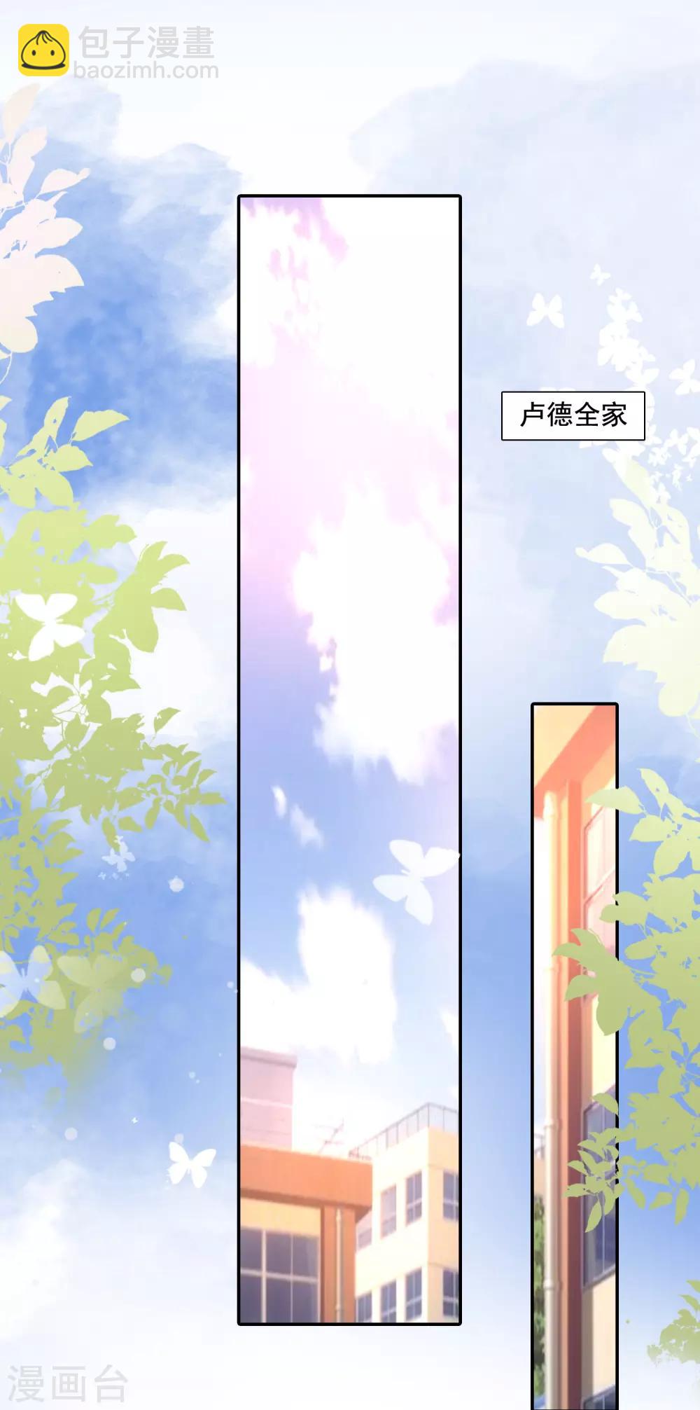 最強桃花運 - 第149話 這英雄我當了！！！ - 2