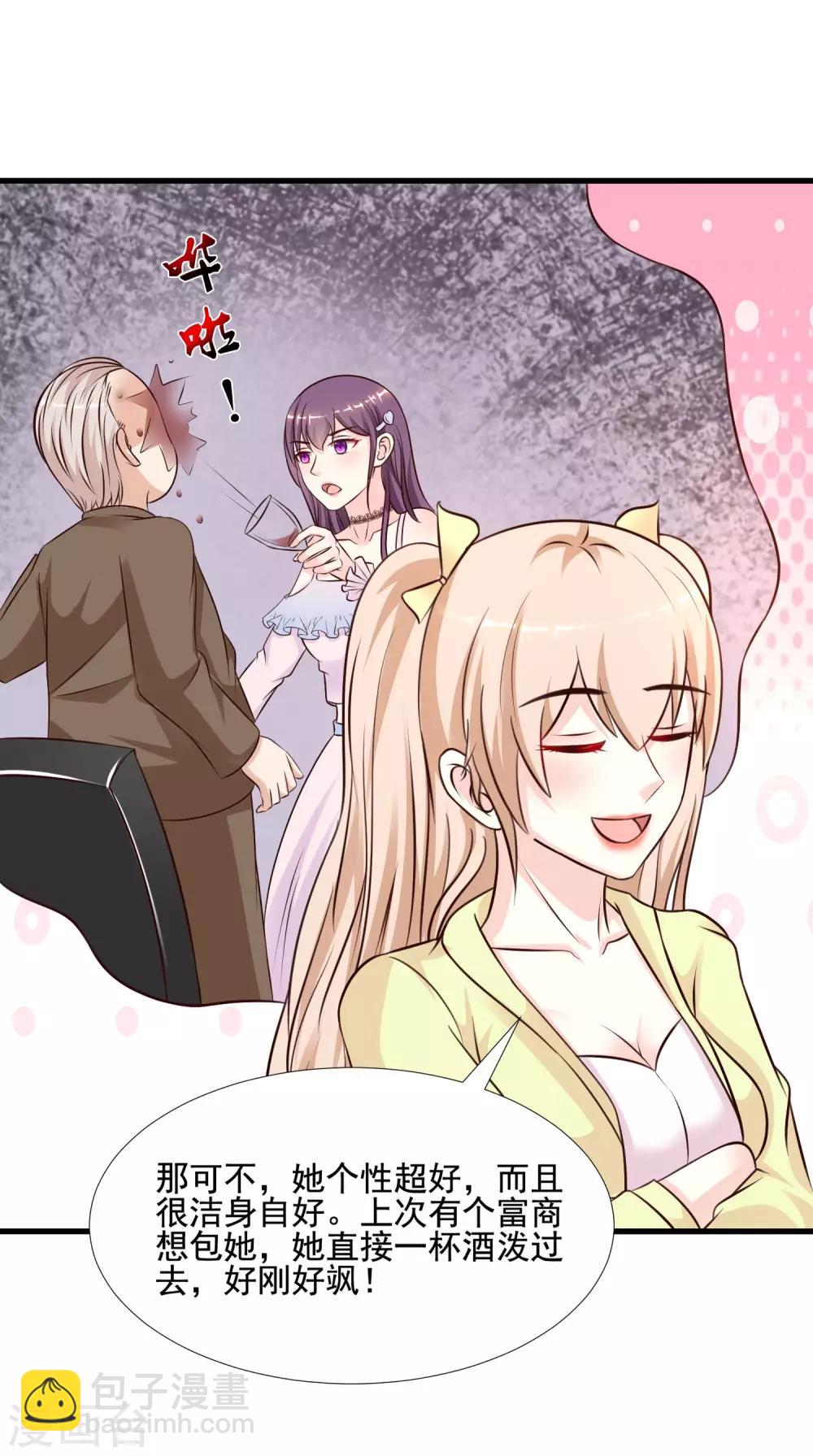 最強桃花運 - 第151話 到底哪副面孔纔是真？？？ - 5