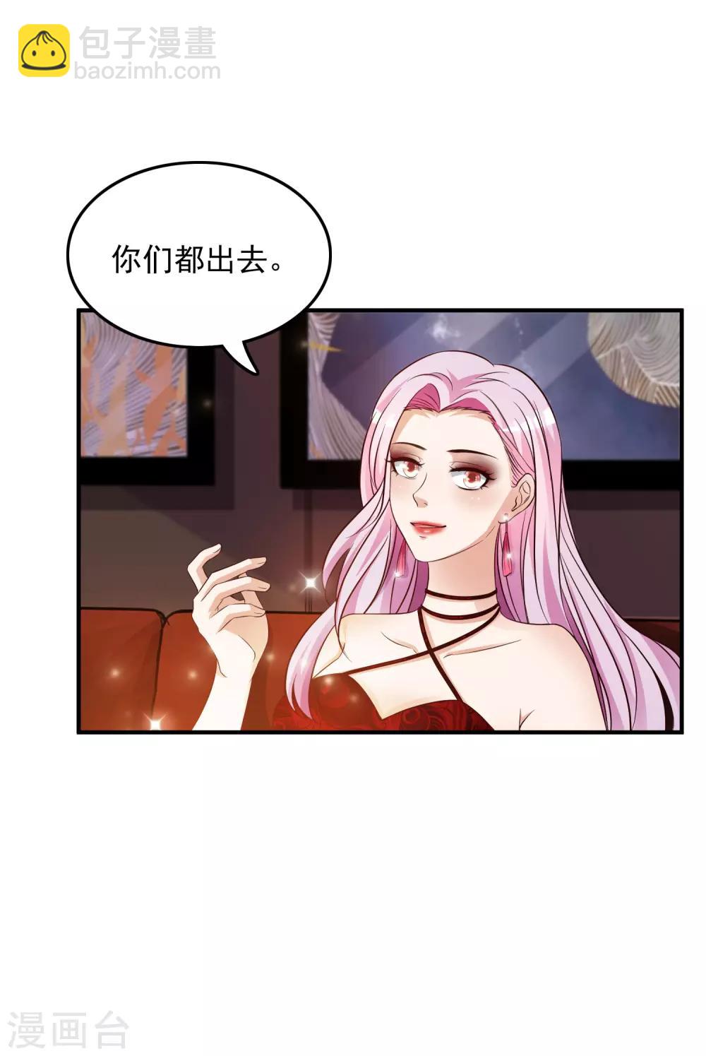 最強桃花運 - 第16話 找茬的？？？ - 1