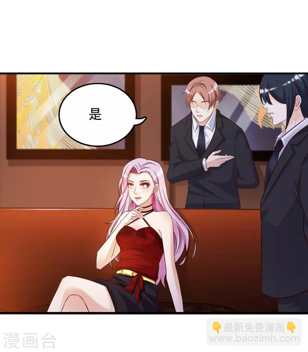 最強桃花運 - 第16話 找茬的？？？ - 2